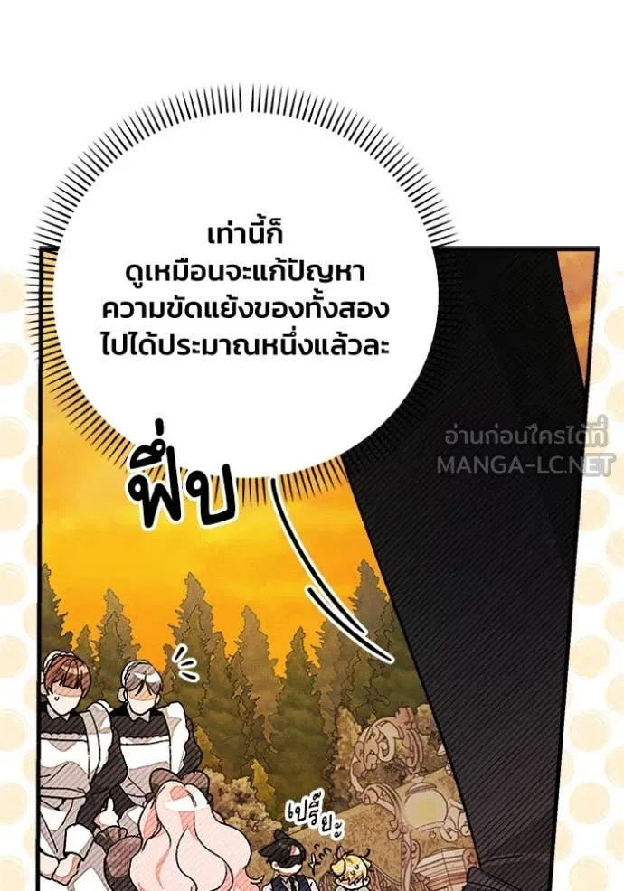 รักนะคะ ป๊ะป๋า ตอนที่ 27 รูปที่ 60