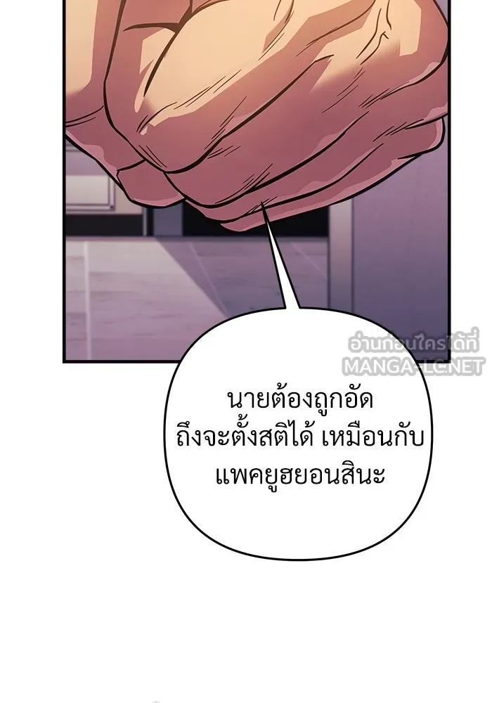 สัปดาห์นี้งดอัปตอนใหม่ ตอนที่ 89 รูปที่ 45