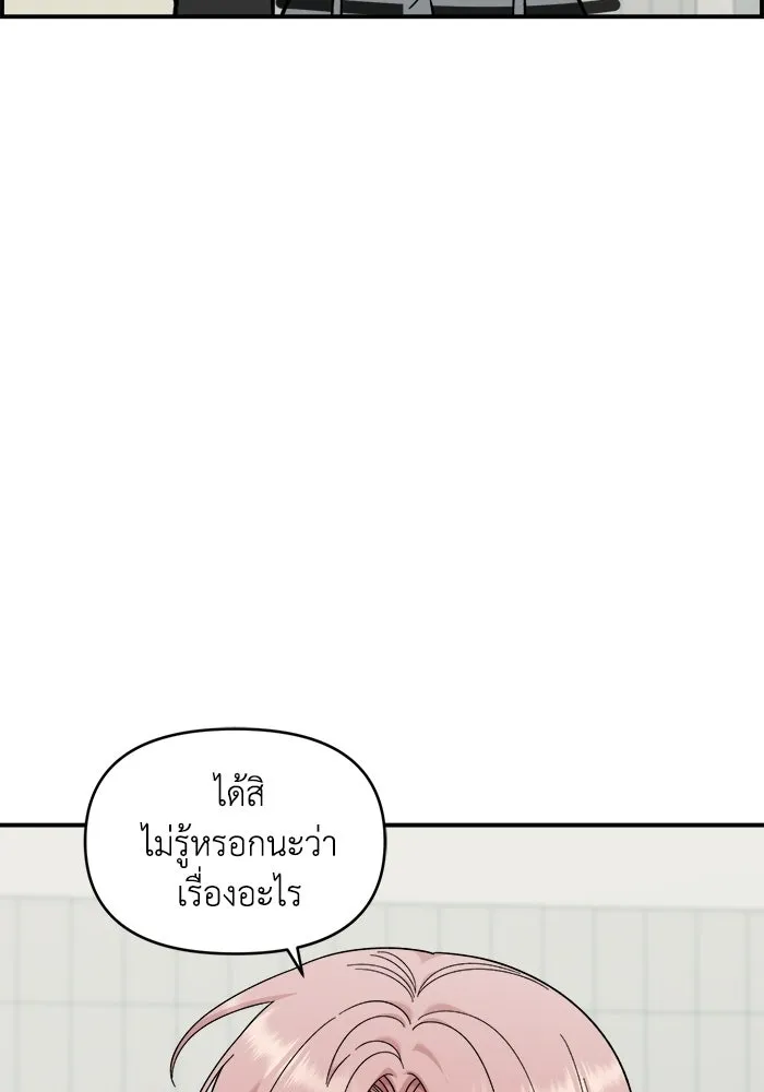 เพื่อนกันมันส์เกิน ตอนที่ 54 รูปที่ 17