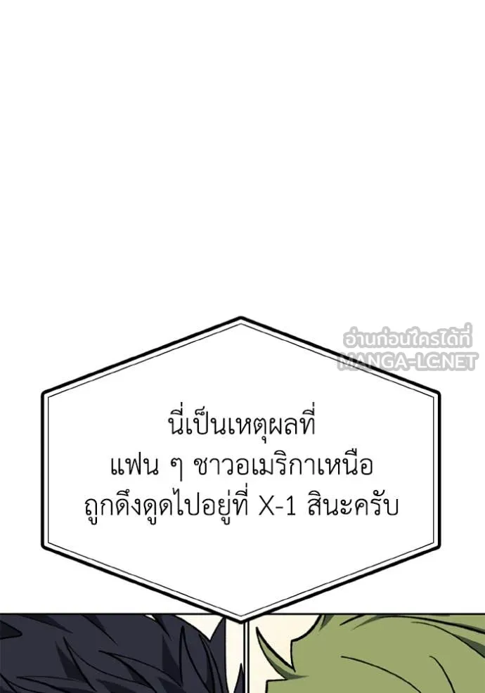 ราชาแห่งอ็อกทากอน ตอนที่ 178 รูปที่ 36