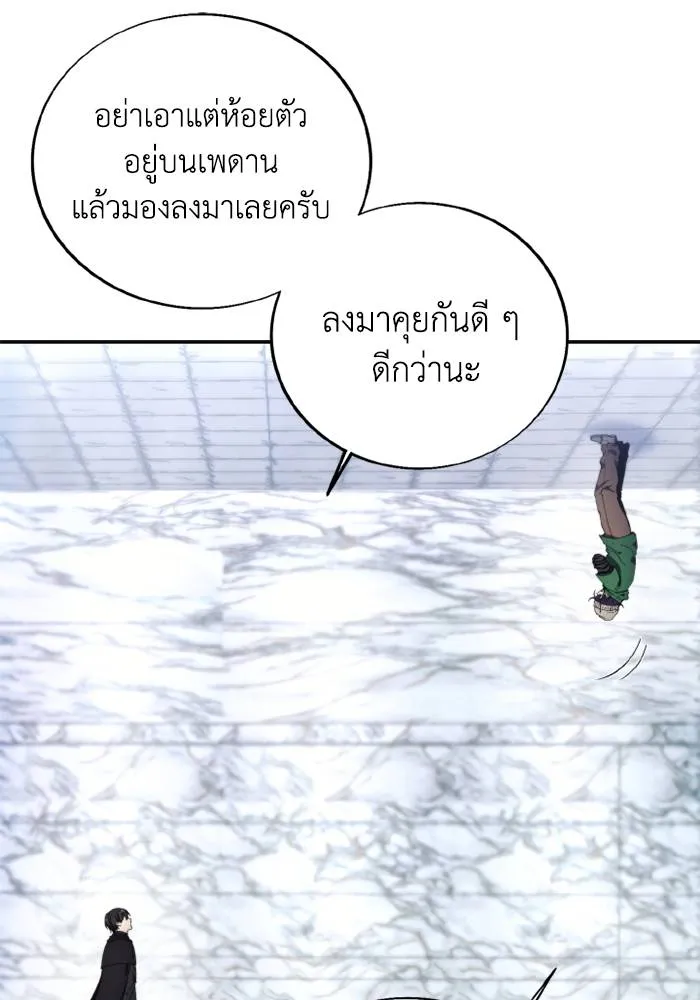 ศึกชิงบัลลังก์เทพเจ้ ตอนที่ 115 รูปที่ 29