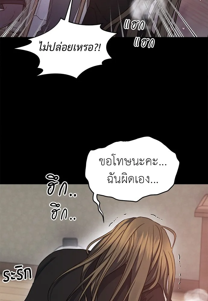 ปรารถนารักอันงดงาม ตอนที่ 106 รูปที่ 77