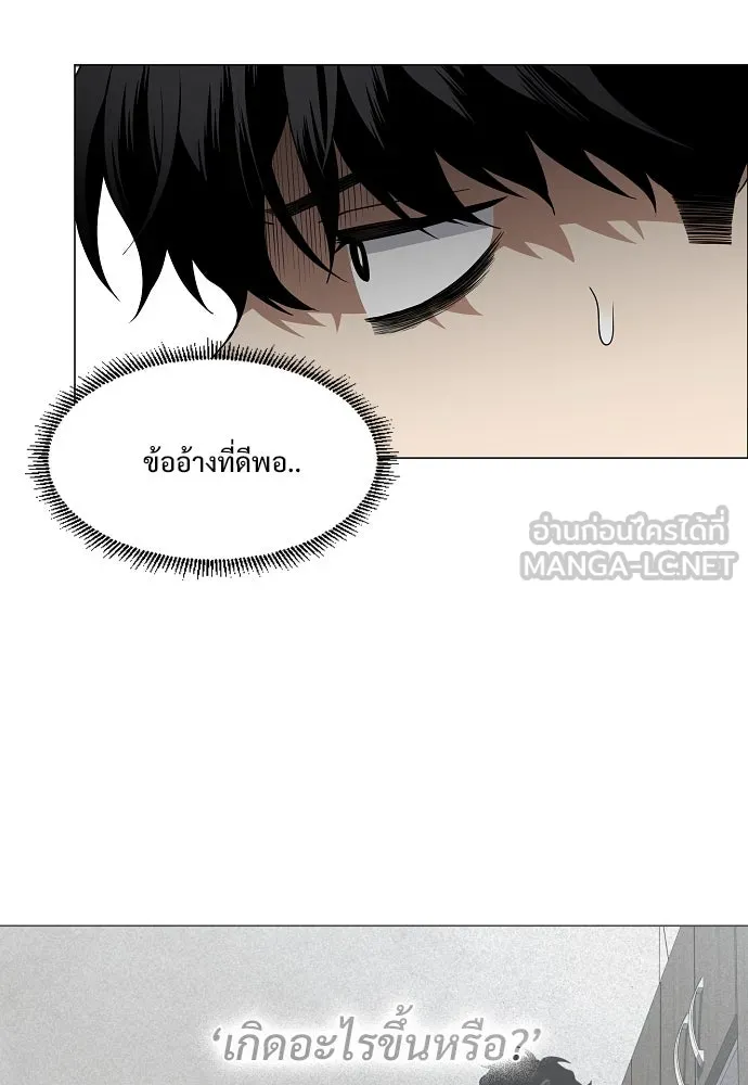 JAKDU ตอนที่ 49 รูปที่ 27