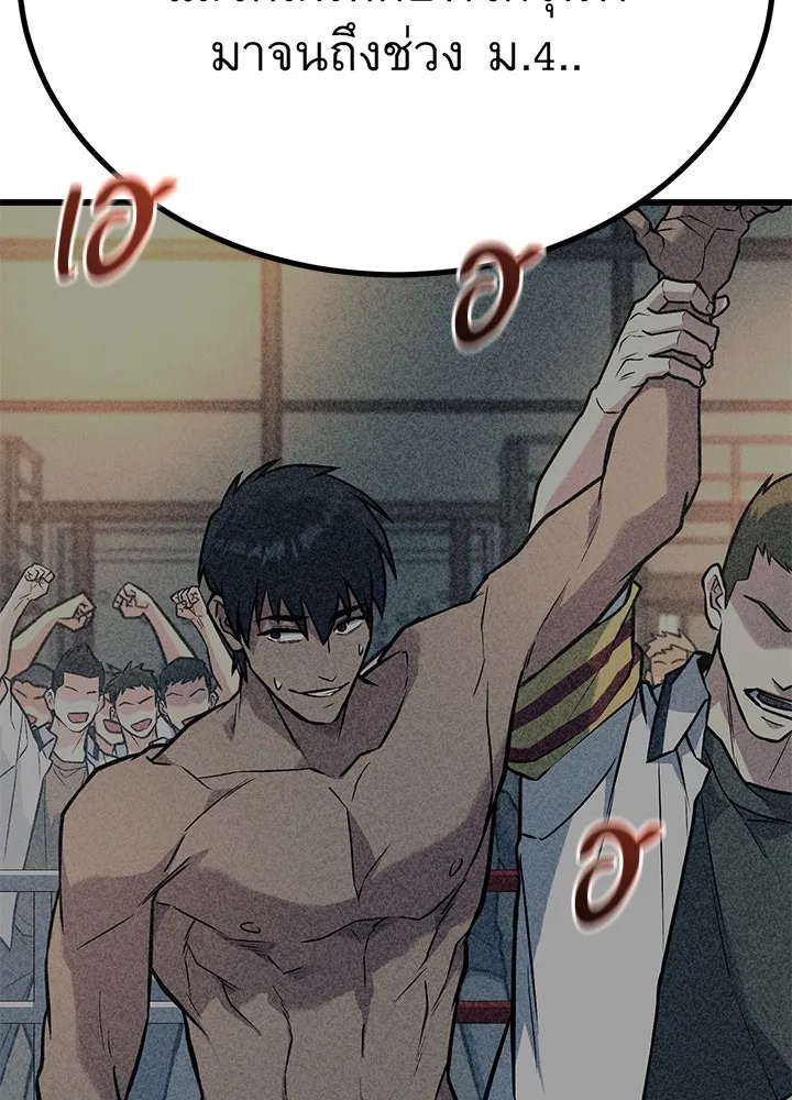 ราชาลานประลอง ตอนที่ 33 รูปที่ 92