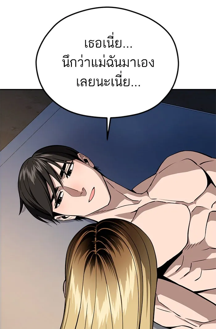 โชคชะตานำพารัก ตอนที่ 87 ร้องไห้เหรอ รูปที่ 88