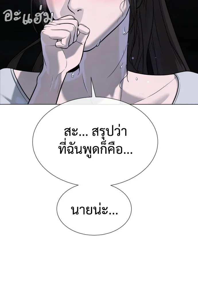 นักฆ่าย้อนวัย ตอนที่ 14 รูปที่ 10
