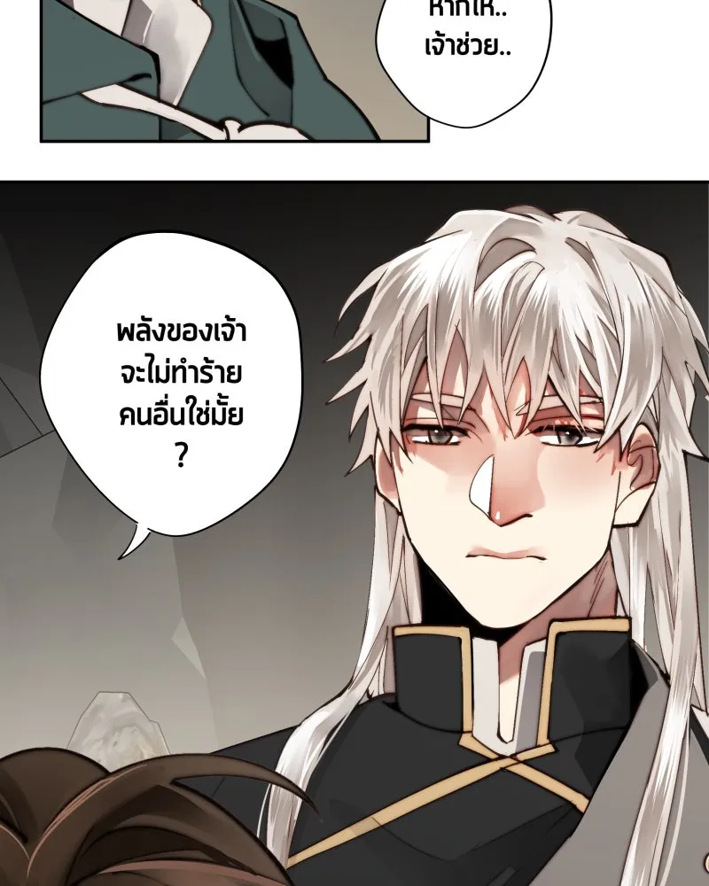 เทพมังกรคลั่งรัก ตอนที่ 25 สิ่งที่ไม่เปลี่ยนไป รูปที่ 14