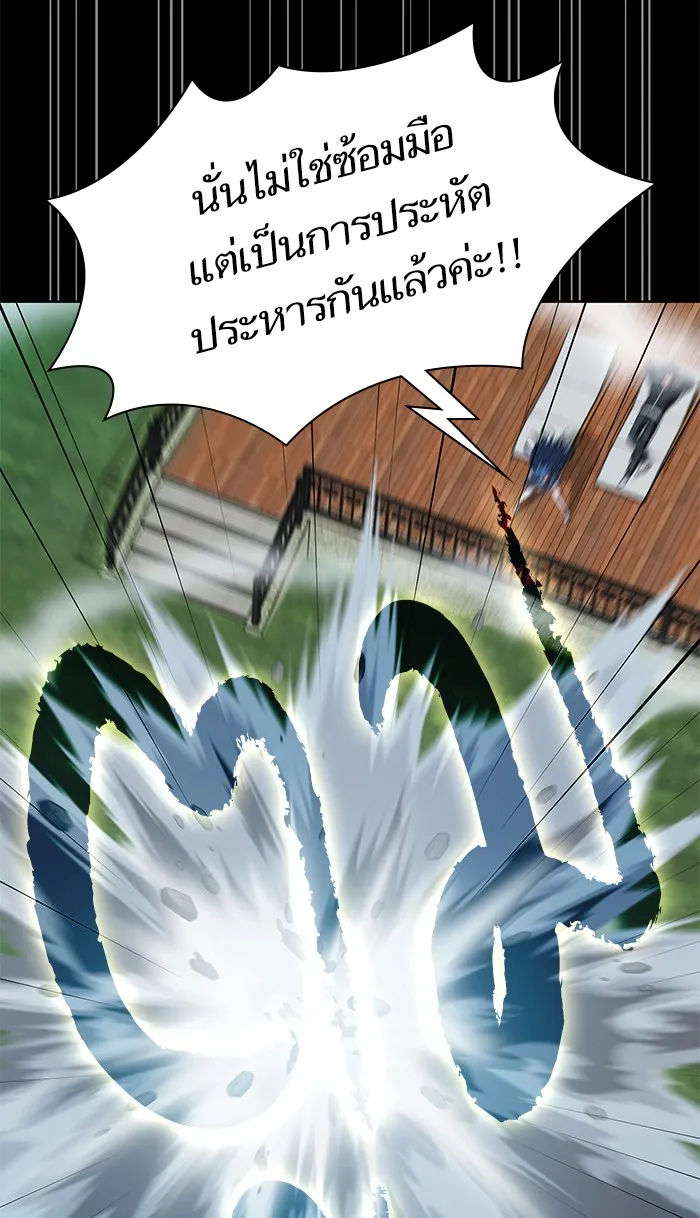 ผู้เล่นขั้นเทพแห่งหอคอยฝึกสอน ตอนที่ 79 รูปที่ 11