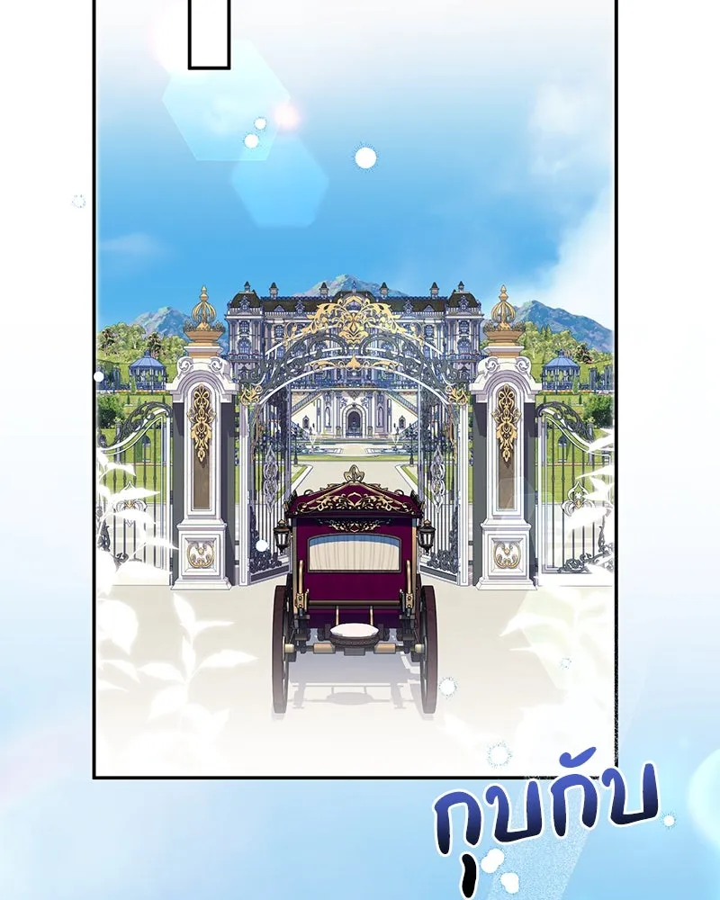 ดัชเชสเชลย ตอนที่ 22 รูปที่ 2