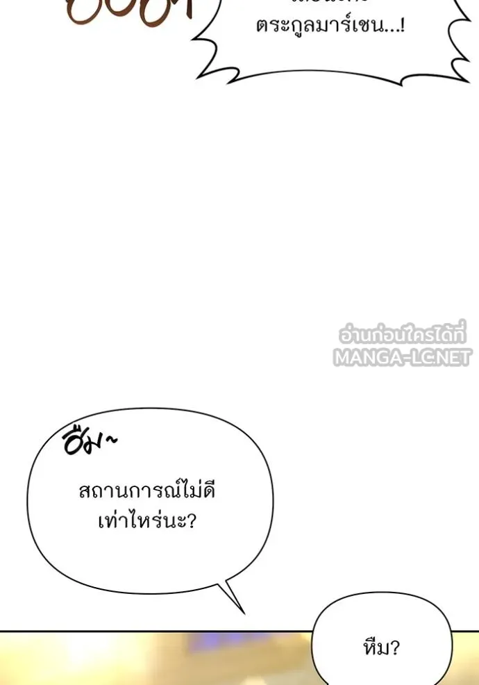 ห้องนอนลับ ตอนที่ 141 รูปที่ 50