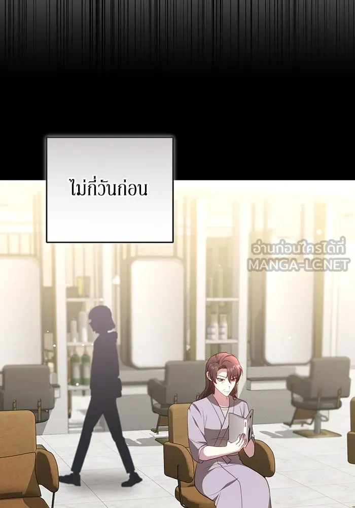 ละลายรักให้ล้นใจ ตอนที่ 60 รูปที่ 9