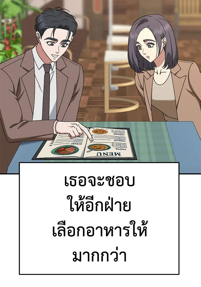 ช่วยเปลี่ยนฉันที ตอนที่ 299. ซีซัน 3 โซอินกุก 7 รูปที่ 20