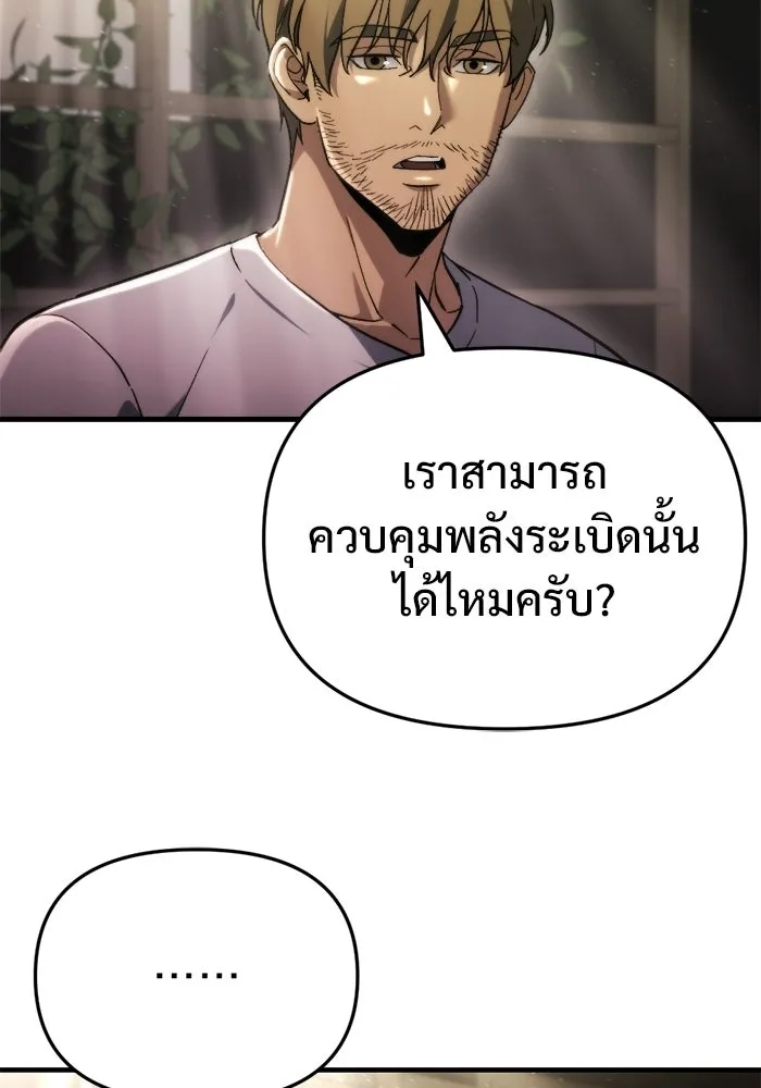โกดังลับหลังโลกแตก ตอนที่ 71 รูปที่ 26