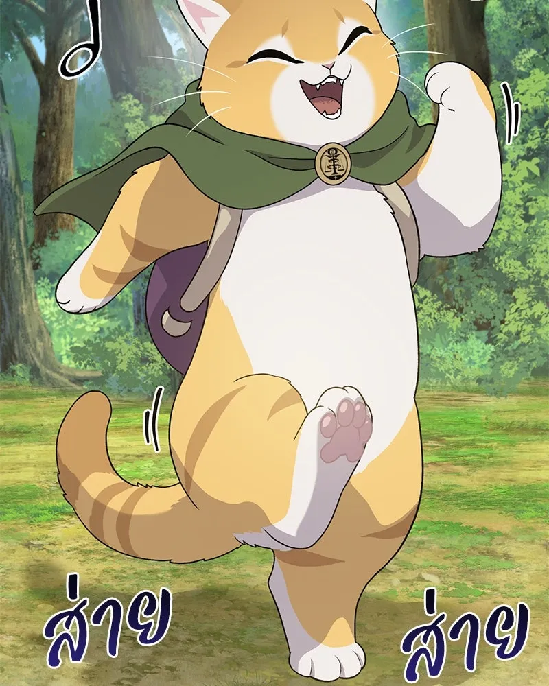 ปลูกผักพิชิตหอคอย ตอนที่ 28 รูปที่ 65