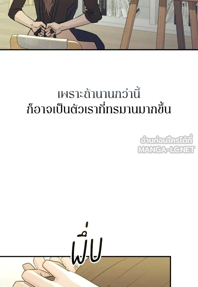 รักไร้ราคา ตอนที่ 44 รูปที่ 132