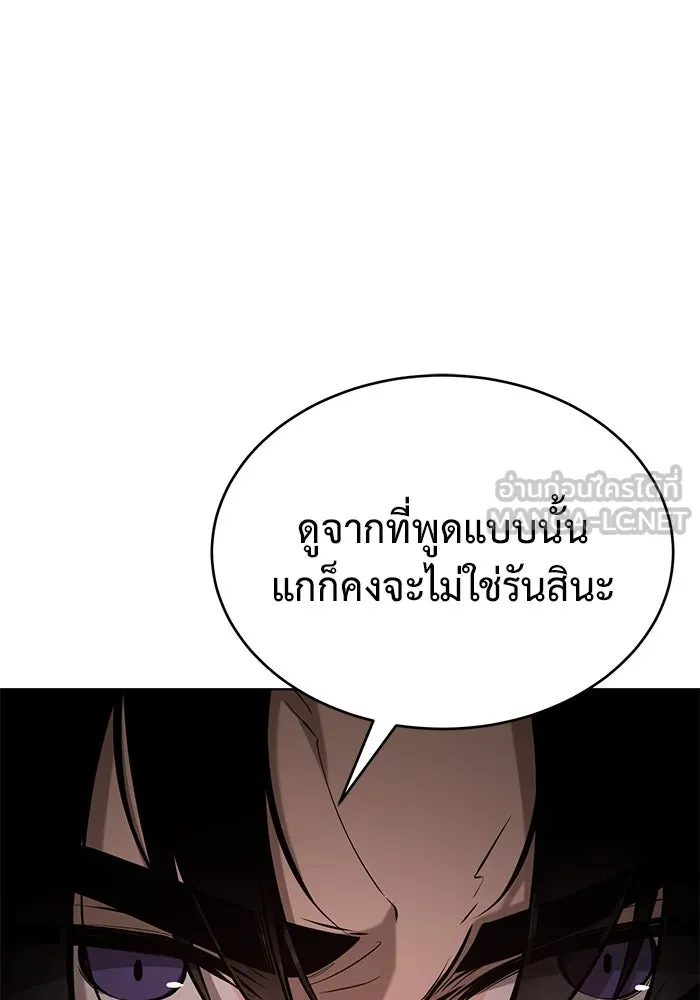 การกลับมาของทรราชวันสิ้นโลก ตอนที่ 34 รูปที่ 63