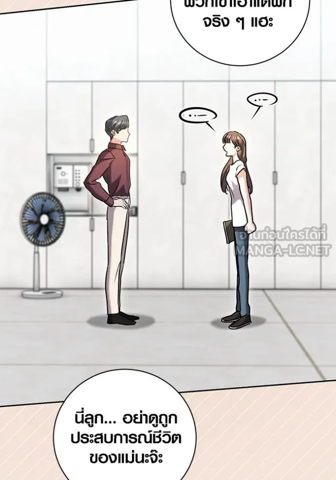 ออร่าดาราอัจฉริยะ ตอนที่ 61 รูปที่ 126