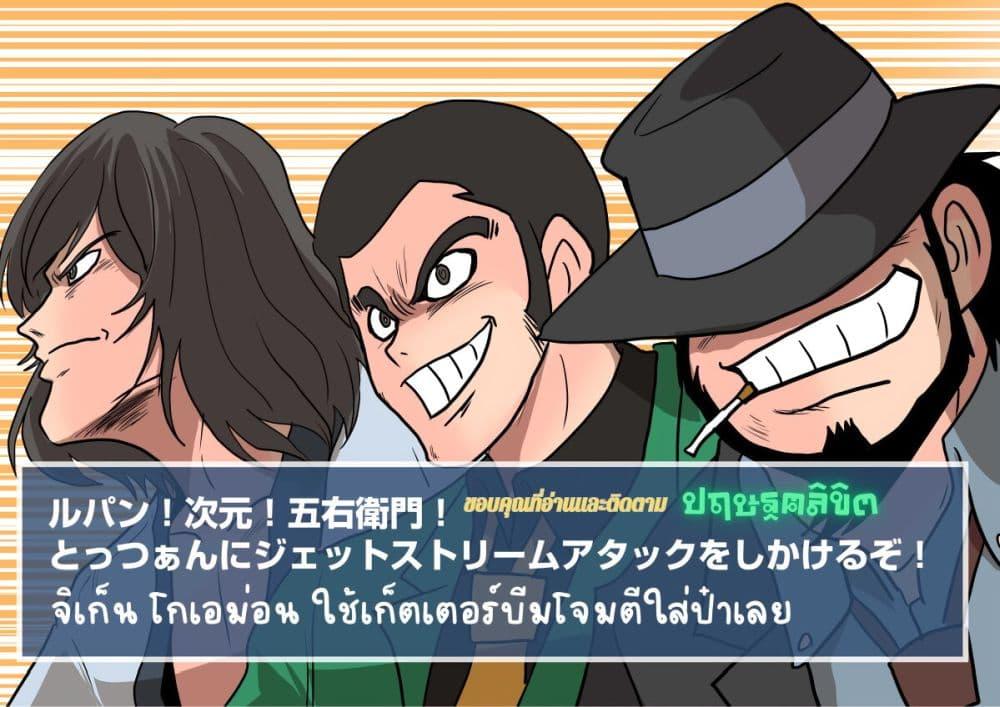 Manga-lc-com อ่านมังงะ อ่านการ์ตูน ออนไลน์ ฟรี Lupin the third ตอนที่ 1 2 3 4 5 6 7 8 9 10 11 12 13 14 ฟรี ไม่มีโฆษณา Manga-lc - อ่าน มังงะ อ่าน การ์ตูน ออนไลน์ อ่านมังงะ ฟรี