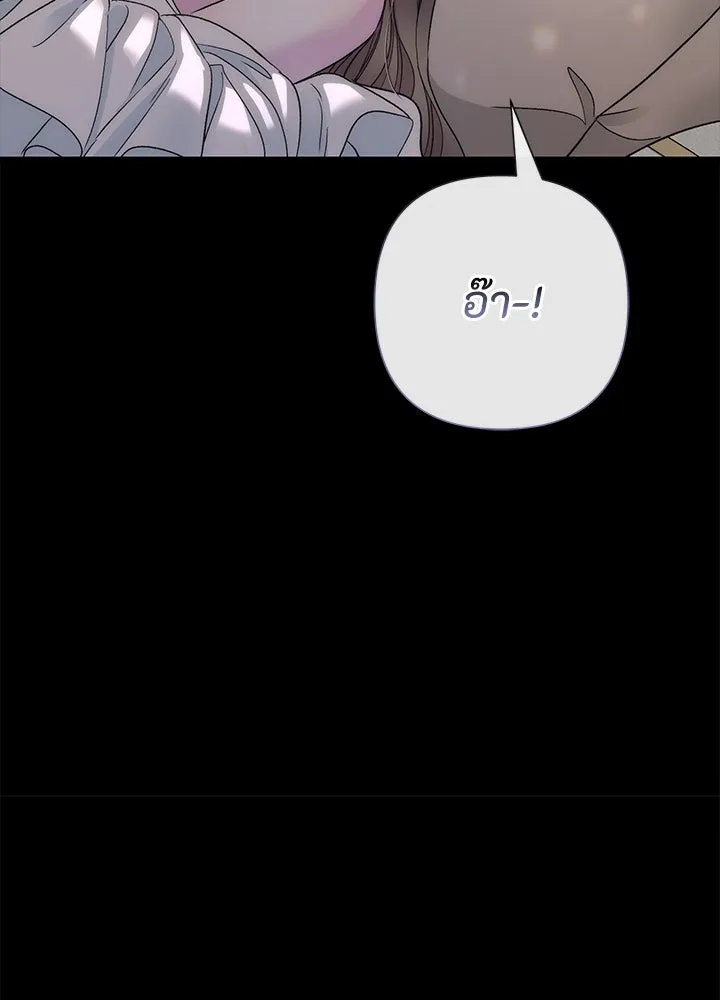 องค์ชายผู้อื้อฉาว ตอนที่ 88 รูปที่ 16