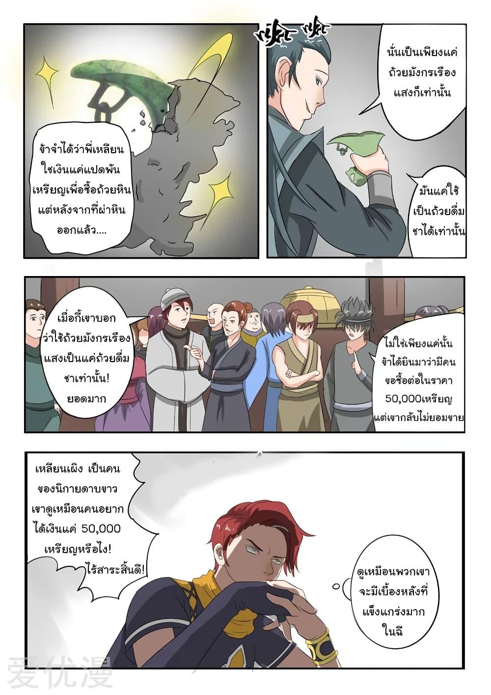 Manga-lc-com อ่านมังงะ อ่านการ์ตูน ออนไลน์ ฟรี Martial Master ตอนที่ 1 2 3 4 5 6 7 8 9 10 11 12 13 14 ฟรี ไม่มีโฆษณา Manga-lc - อ่าน มังงะ อ่าน การ์ตูน ออนไลน์ อ่านมังงะ ฟรี