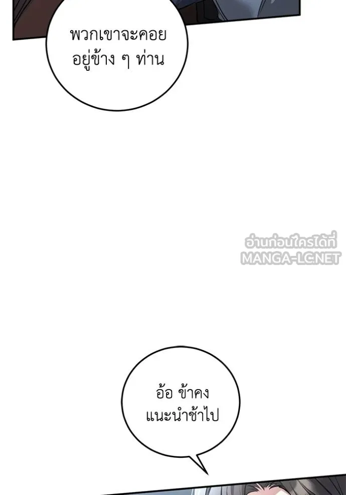 ยามหมาป่าทมิฬเรียกหา ตอนที่ 9 รูปที่ 54