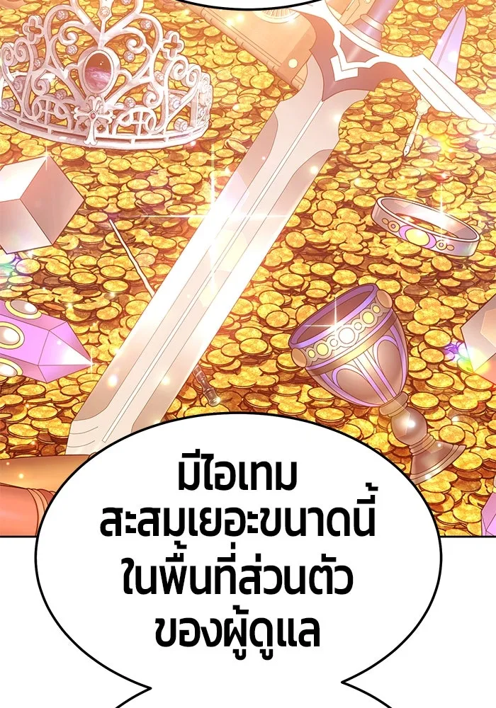 +99 ท่อนไม้พร้อมบวก ตอนที่ 24 รูปที่ 197