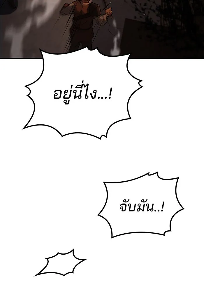 ครัวจอมเวท ตอนที่ 56 รูปที่ 145