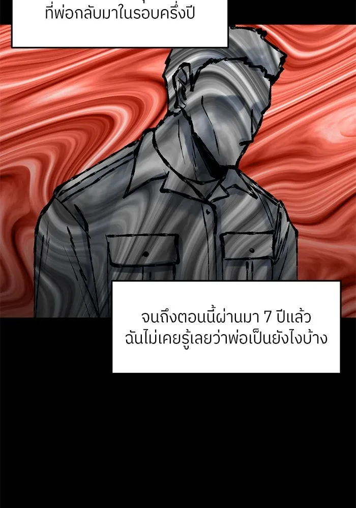 โรงเรียนสัตว์กินเนื้อ ตอนที่ 99 รูปที่ 8