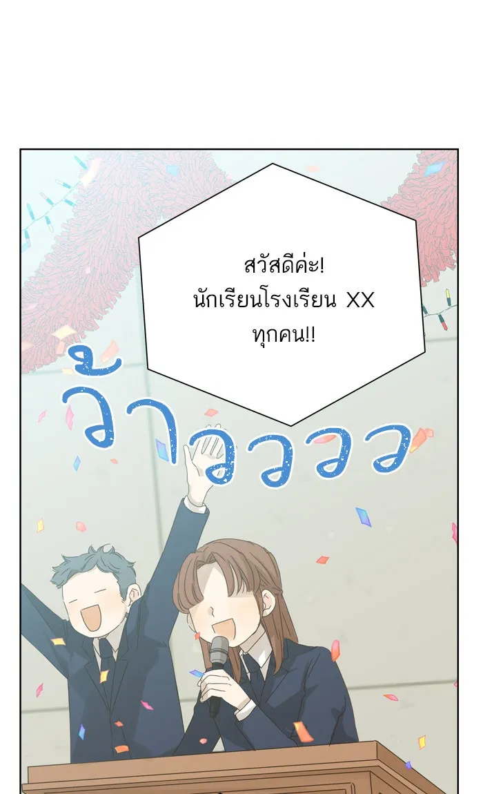ฉันมันร้าย หรือเพราะโลกไม่น่ารัก ตอนที่ 49 รูปที่ 41