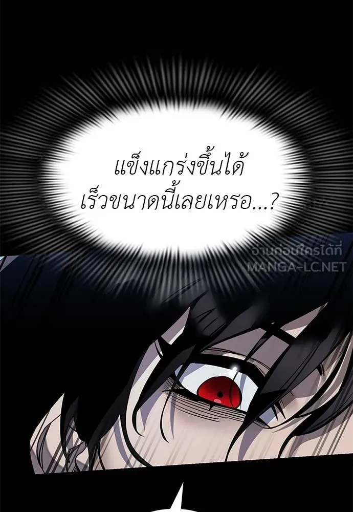 ยมราชลงทัณฑ์ ตอนที่ 103 รูปที่ 84