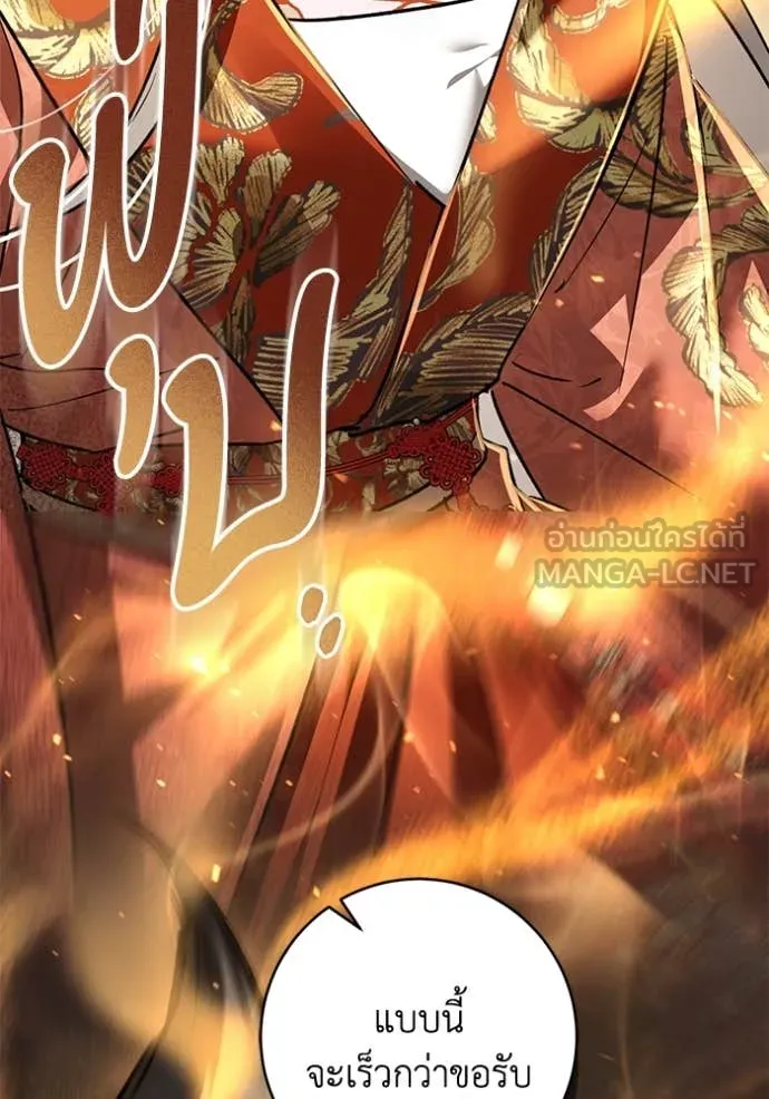 ยามหมาป่าทมิฬ ตอนที่ 70 รูปที่ 104