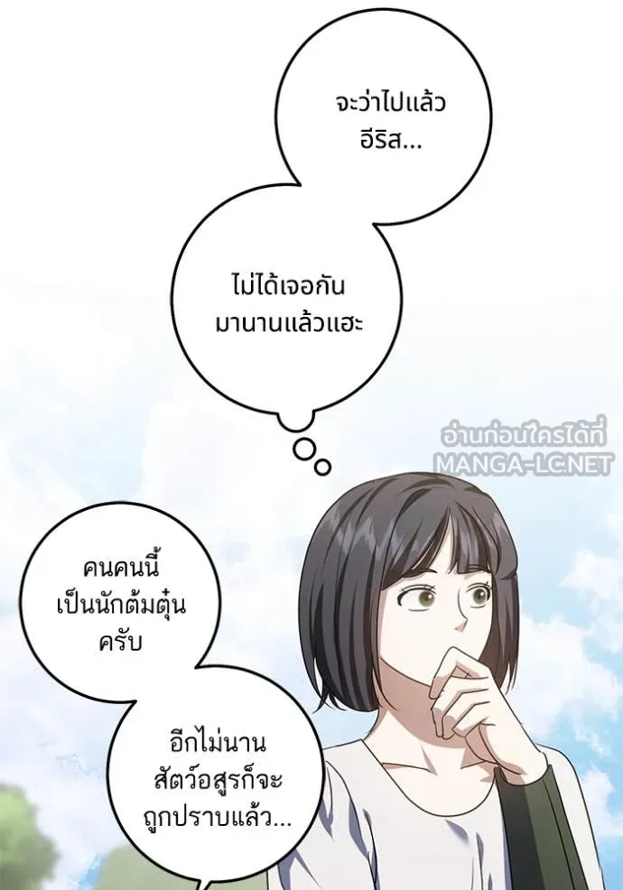 ทางหลุดพ้นของ ตอนที่ 92 รูปที่ 44