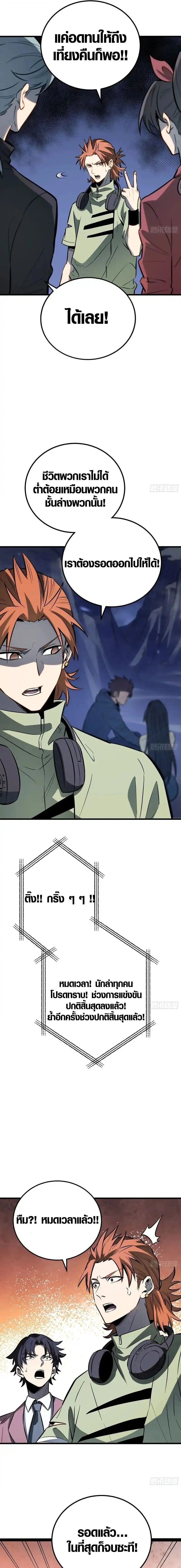 Full-Time Awakening ต_นพล_งไร_ข_ดจำก_ด ตอนที่ ตอนที่ 78 รูปที่ 7