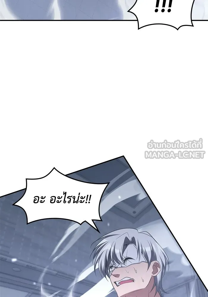 ฮีลเลอร์ตัวพ่อขอฟาดเรียบ ตอนที่ 50 (จบซีซัน 1) รูปที่ 81