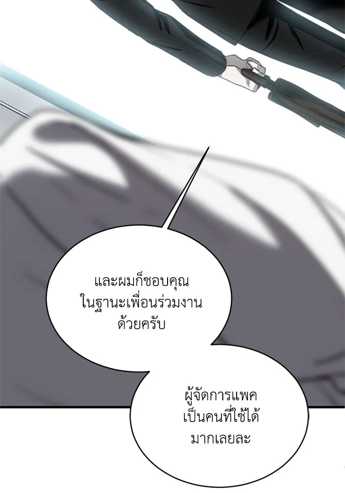 ชีวิตรักฉบับเดจาวู ตอนที่ 14 รูปที่ 49