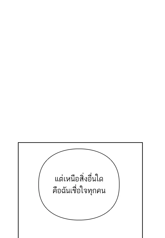 บุตรสาวของดยุกปีศาจ ตอนที่ 68 รูปที่ 65