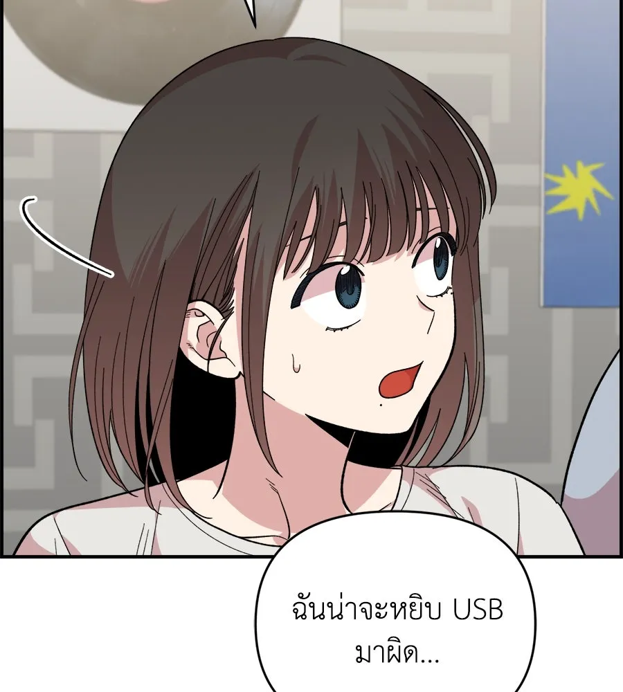 เพื่อนกันมันส์เกิน ตอนที่ 7 รูปที่ 146