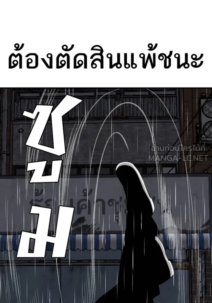 BAD GUY ตอนที่ 244 รูปที่ 140