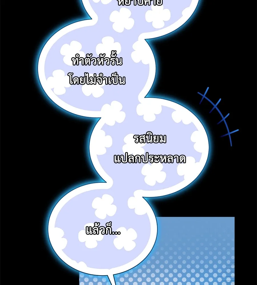 สัญญารักฉบับสุดท้าย ตอนที่ 7 รูปที่ 13