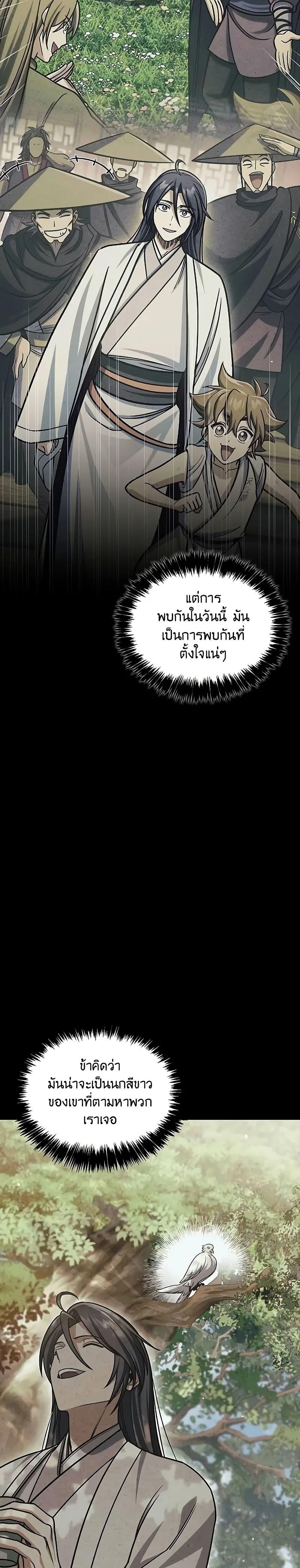 Manga-lc-com อ่านมังงะ อ่านการ์ตูน ออนไลน์ ฟรี Heavenly Grand Archive’s Young Master ตอนที่ 1 2 3 4 5 6 7 8 9 10 11 12 13 14 ฟรี ไม่มีโฆษณา Manga-lc - อ่าน มังงะ อ่าน การ์ตูน ออนไลน์ อ่านมังงะ ฟรี