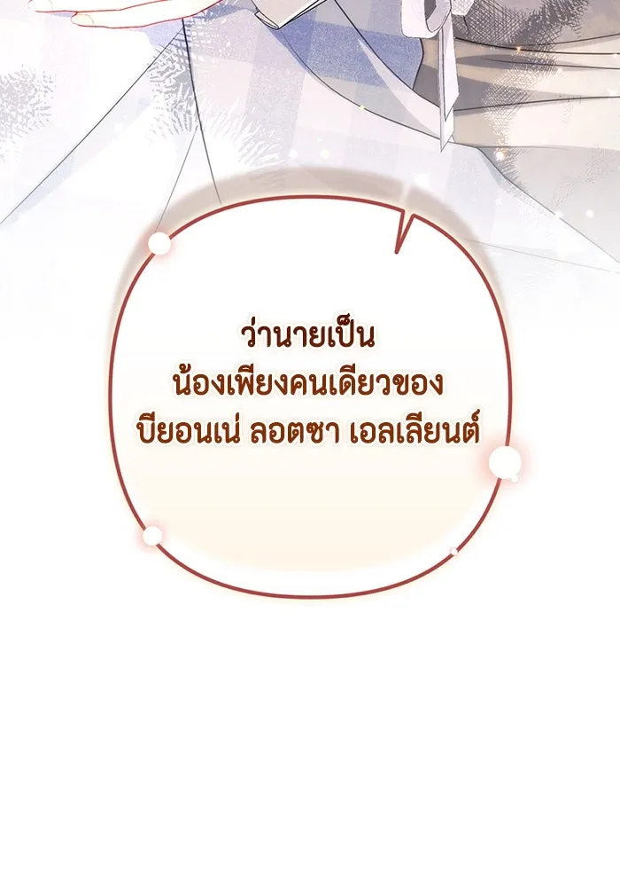 ละครชีวิตลิขิตรัก ตอนที่ 29 รูปที่ 101