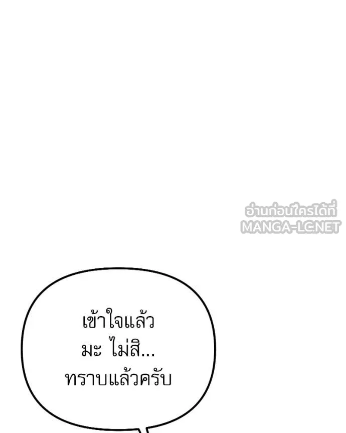 อัศวินดำล่าท้าเวลา ตอนที่ 120 รูปที่ 174