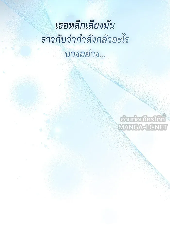 เบื้องหลังรอยยิ้มของเจ้าหญิง ตอนที่ 46 รูปที่ 36