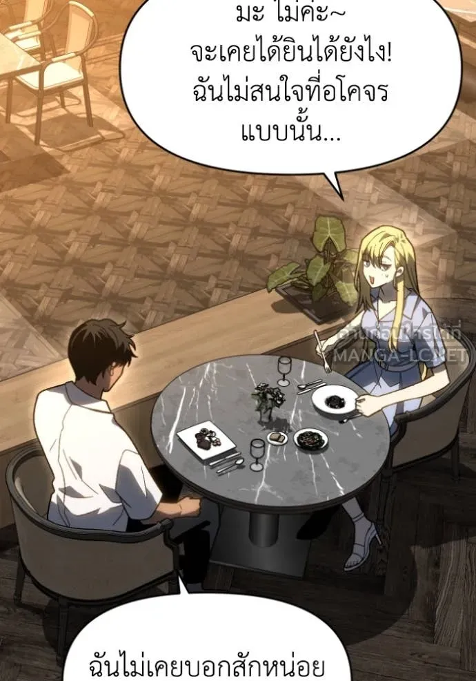 อดีตบอสหอคอย ตอนที่ 119 รูปที่ 4