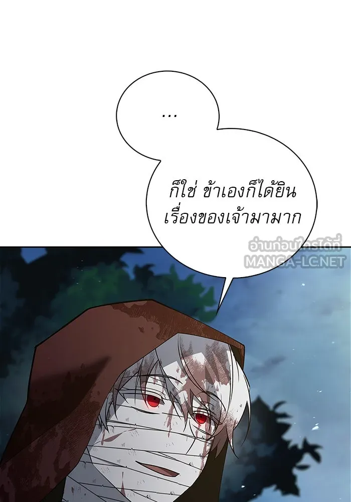 ผมไม่ได้เก่งอย่างที่คิด ตอนที่ 12 รูปที่ 33