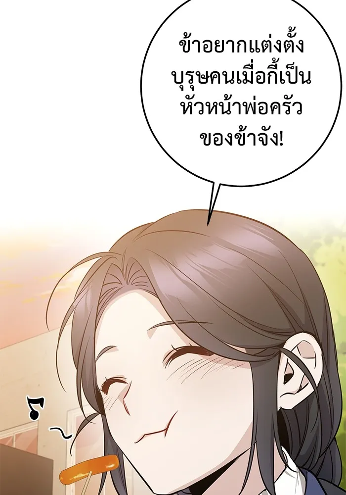 ราชินีนักบู๊ ตอนที่ 14 รูปที่ 95