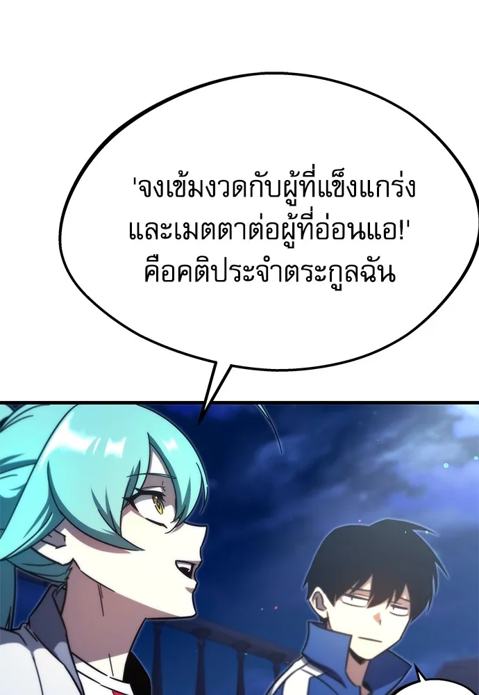 ชำแหละอะคาเดมีด้วยมีดแล่ปลา ตอนที่ 8 วีรบุรุษมักปรากฏตัวช้าเสมอ รูปที่ 47