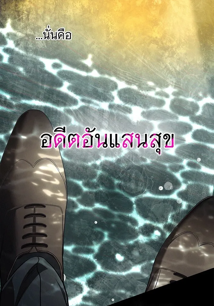 สาว(ลับ)ใช้ของท่านเคานต์ตาบอด ตอนที่ 2 รูปที่ 74