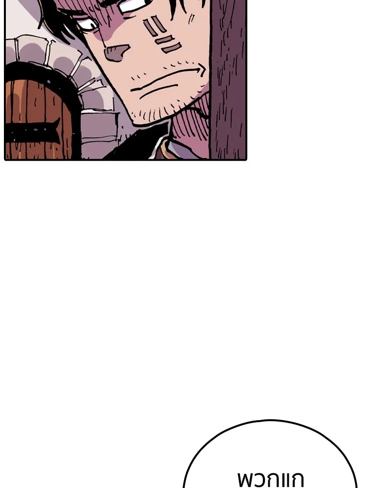 เคลวาเทส อสูรจอมราชัน ตอนที่ 26 ข่าวลือไม่ดีของผู้กล้า รูปที่ 64