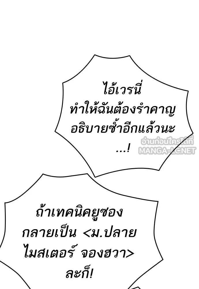 Study Group ตอนที่ 318 รูปที่ 112